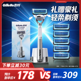 吉列 男士手动刮胡刀吉列云感手动剃须刀二层1刀架2刀头
