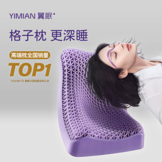 翼眠 枕头推荐护颈椎枕头颈椎枕颈椎专用枕深度睡眠改善睡眠