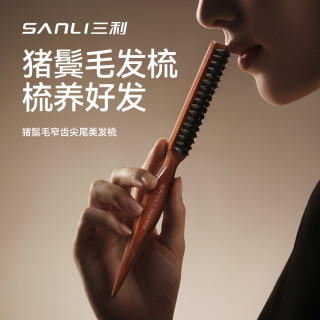 SANLI 猪鬃毛尖尾梳女士专用美发梳子女孩家用防静电梳蓬松头梳神器