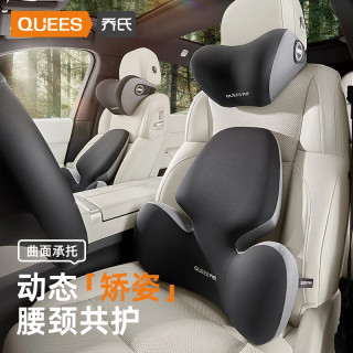 QUEES 乔氏 汽车头枕护颈枕腰靠 四季靠枕车载腰垫 车内靠背记忆棉护腰靠垫