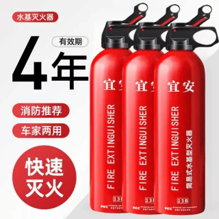 宜安 2024款水基车载灭火器防火防电有效阻燃油电汽车私家车便携灭火器