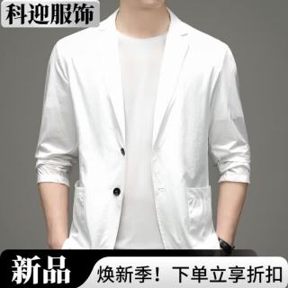 口旋 夏天薄款宽松商务休闲西装上衣防日晒西服男士夏季冰丝单西外套 白色 L