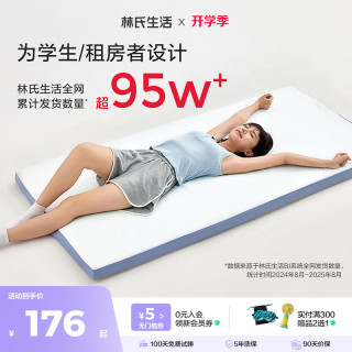 林氏家居 小林垫 升级抗菌款记忆棉床垫 1.5*2m