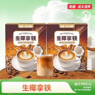 南国 生椰拿铁咖啡432g*2盒速溶咖啡粉DR