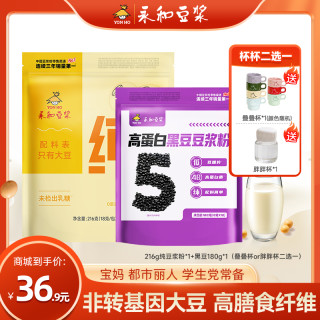 永和豆浆 黑豆原味豆浆粉 180g