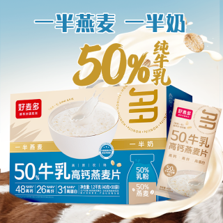 好麦多 50%牛乳高钙燕麦片 1.2kg 家庭营养早餐冲饮即食代餐独立包装
