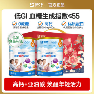 蒙牛 多维高钙中老年奶粉成人老人牛奶700g0蔗糖牛奶粉含优质蛋白