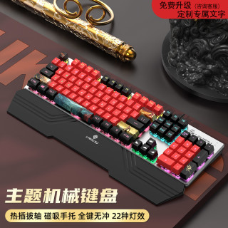 银韧 狼途有线机械键盘青红黑轴游戏电竞办公专用PBT吃鸡悟空篮球手托