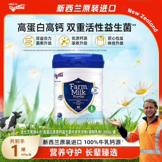 纽仕兰 新西兰进口纽仕兰4.0高蛋白高钙益生菌中老年奶粉调制乳粉800g/罐