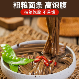 宽细面芥乔荞麦面条粗粮荞麦面挂面主食代餐