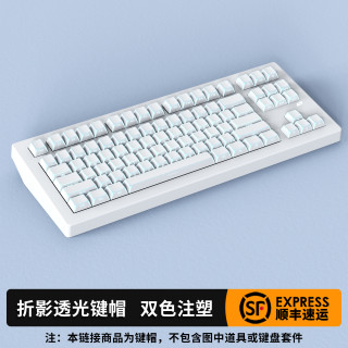 佐赫 折影棱角透光原厂高度白色键帽客制化机械磁轴键盘通用137键