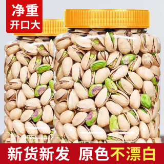 憨豆熊 原色美国大颗粒开心果250g500g罐装新货无漂白紫衣绿仁坚果