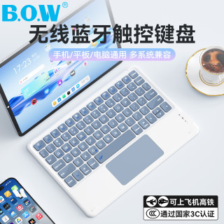 航世 BOW航世 适用于iPad平板苹果安卓手机 触控便携蓝牙键盘鼠标套装