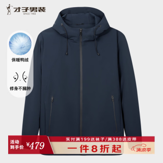 才子 男士羽绒服2026新款冬季连帽防风加厚保暖外套 藏青色 L (170/88A)