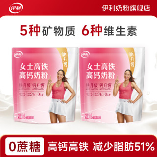 伊利 女士高钙高铁奶粉成人牛奶粉400g*2袋早餐冲饮旗舰店官方正品