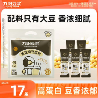 九阳豆浆 黑豆浆粉0添加蔗糖高蛋白营养早餐