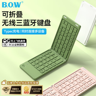 航世 BOW航世双折叠蓝牙充电键盘鼠标ipad平板手机通用小巧型超薄便携