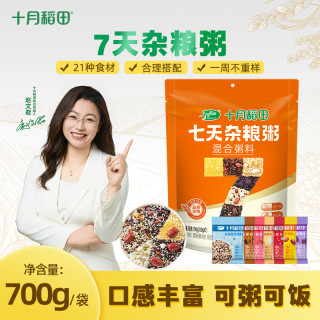 十月稻田 七天杂粮粥五谷杂粮粗粮早餐稀饭家庭小包装7种口味