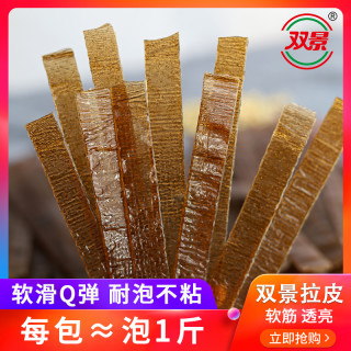双景拉皮粉皮火锅水晶粉丝摆摊商用粉宽粉