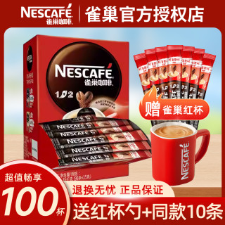 雀巢 Nestle/雀巢原味1+2速溶咖啡粉三合一特浓原味110条特浓意式90条