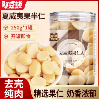 憨豆熊 夏威夷果仁罐装250g净重奶香味半果仁饱满坚果推荐108g