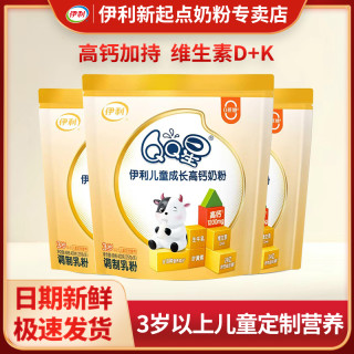 伊利 QQ星儿童成长高钙奶粉400g叶黄素维生素DK生牛乳儿童早餐奶