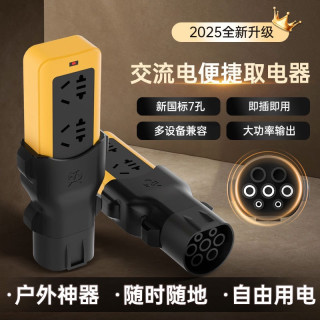 充电桩取电器新款大功率充电枪取电器电动摩托车通用取电转换器