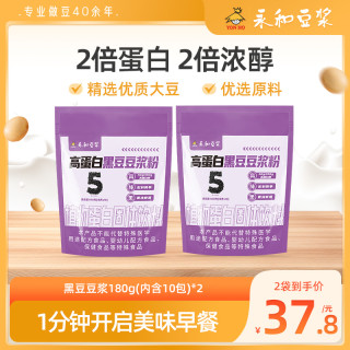 永和豆浆 永和纯豆浆粉高蛋白营养早餐正品官方旗舰店