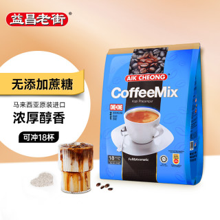 益昌老街 马来西亚原装进口益昌老街二合一即溶咖啡270g速溶香醇咖啡