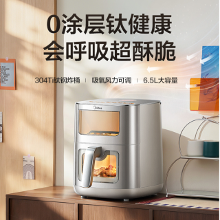 美的 新风炎烤2.0空气炸锅家用多功能可视6.5L大容量空气炸锅