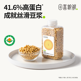 田喜粮鲜 有机高蛋白黄豆 41%高蛋白