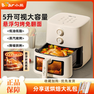小熊 空气炸锅家用新款可视免翻面大容量烤箱蒸汽电炸锅多功能正品