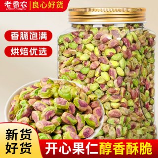 老香农 新货开心果仁500g罐装原味熟无壳烘焙原料孕妇每日坚果零食批发