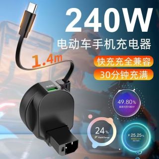可伸缩车载充电器通用于电动车适用手机快充外卖跑腿专用新国标