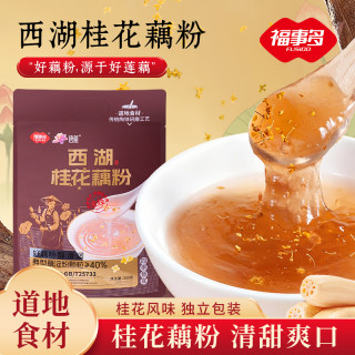 福事多 西湖桂花藕粉早餐代餐营养羹饱腹懒人速食