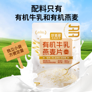 好麦多 高原有机牛乳燕麦片奶糯美味儿童营养早餐冲饮即食代餐饱腹