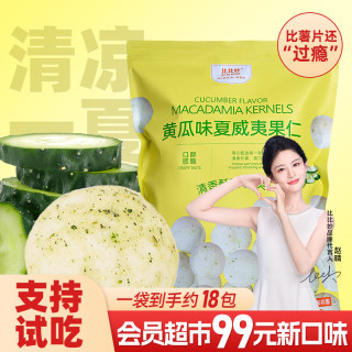 比比妙 薯片 450g 大袋装 清新口味 网红坚果零食炒货