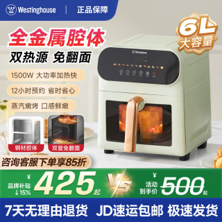 西屋电气 西屋免翻面空气炸锅金属内腔体家用烤箱可视化炸锅