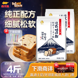 金龙鱼 金山日式吐司粉1kg面包粉高筋面粉