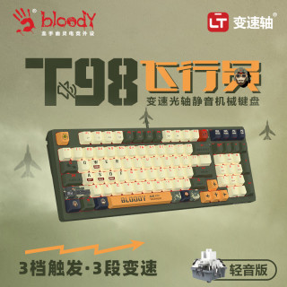 双飞燕 T98有线机械键盘血手幽灵变速光轴轻音按键PBT键帽机械键盘