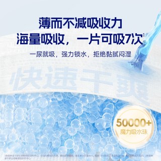 88VIP：舒比奇 敏感ByeBye系列 透气薄拉拉裤