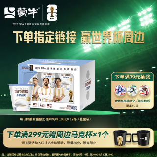 蒙牛 每日鲜酪低温酸奶原味发酵乳 100g×12杯
