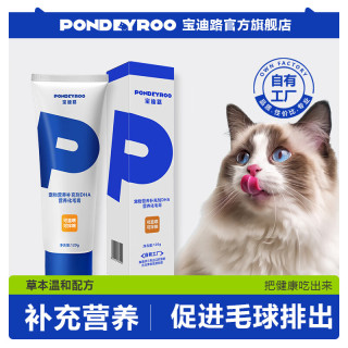 宝迪路 营养化毛膏 120g