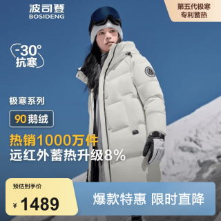 波司登 五折反季！鹅绒极寒羽绒服中长款保暖外套