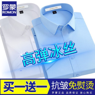 罗蒙 高端冰丝短袖衬衫男夏季薄免烫凉感衬衫半袖商务休闲弹力修身白衬