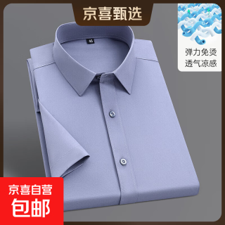 其他等 免烫抗皱夏季透气不闷汗短袖衬衫纯色色 常规 短袖 3XL 42