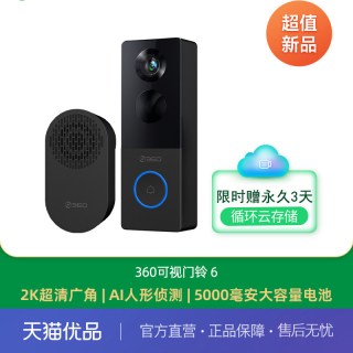 360 R 6 可视门铃 300万像素 1080p 白色