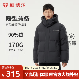 坦博尔 羽绒服男士短款休闲保暖冬季外套TAF550335D 青石灰 2XL (185)