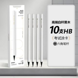 晨光 白杆黑木铅笔小学生专用一年级HB铅笔幼儿园2B铅笔儿童练字笔答题卡学习用品考试mg涂卡笔文具