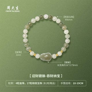 移动端：周大生 金镶玉手链竹节步步高升和田玉黄金手串送女生节日礼物 节节高升-小版